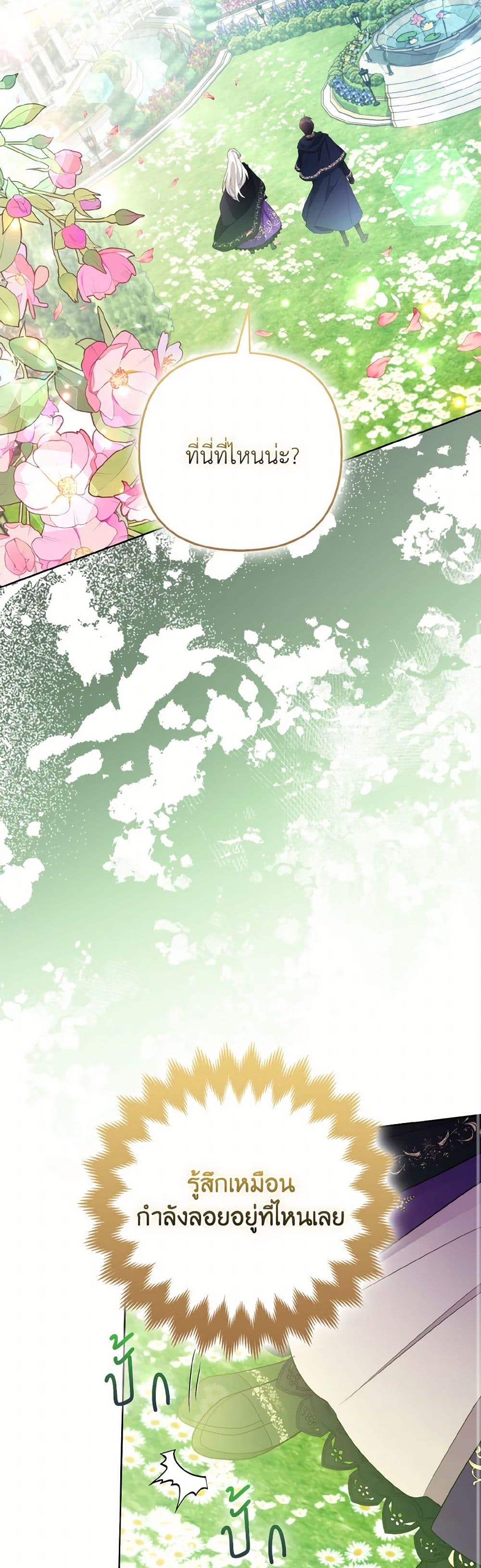 The Grand Duke's Fox Princess page 34