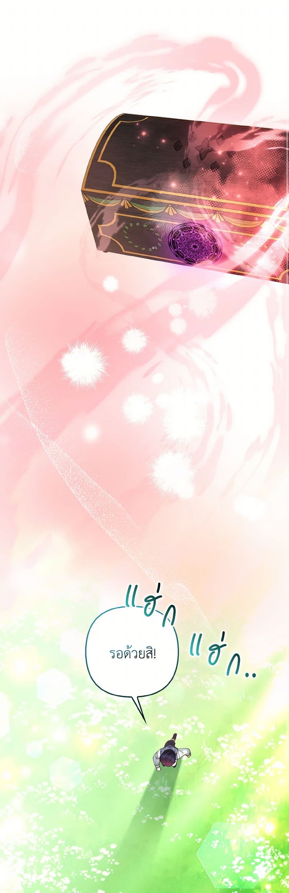 The Grand Duke's Fox Princess page 2