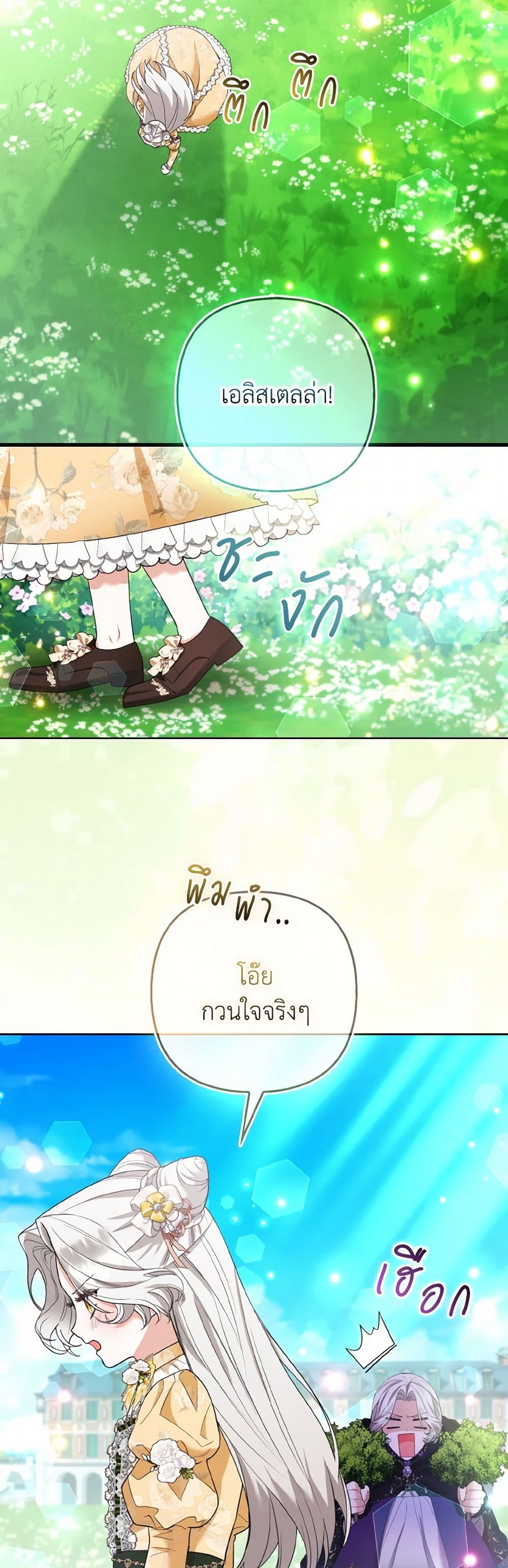 The Grand Duke's Fox Princess page 3
