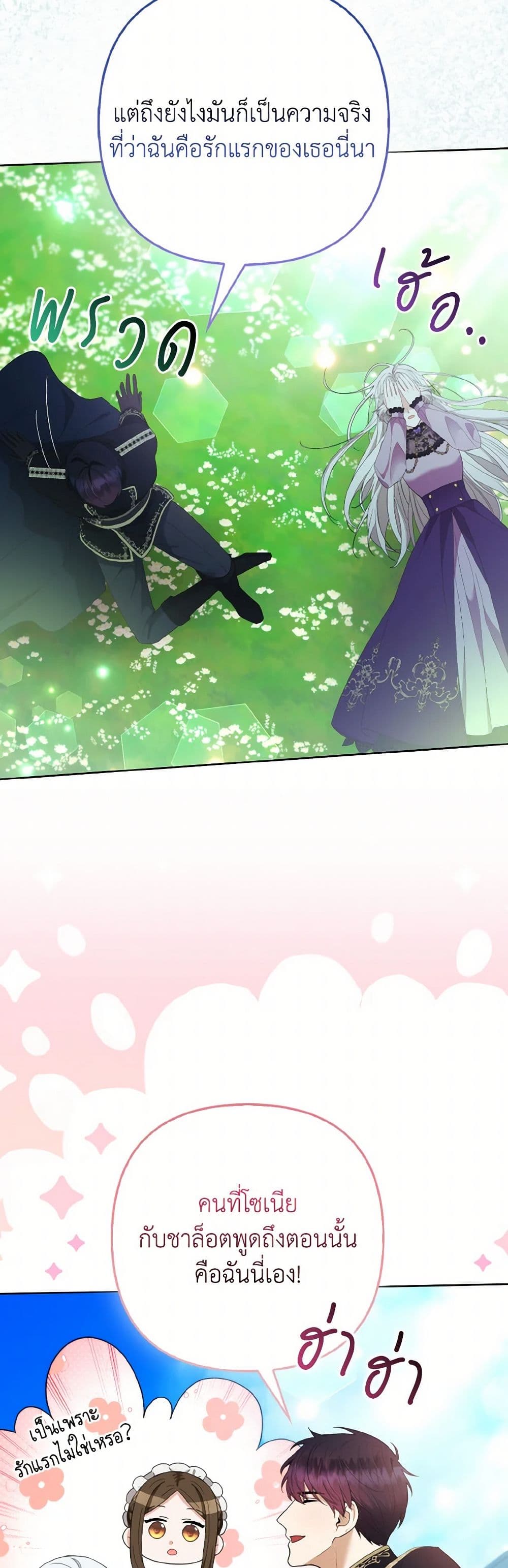 The Grand Duke's Fox Princess page 33