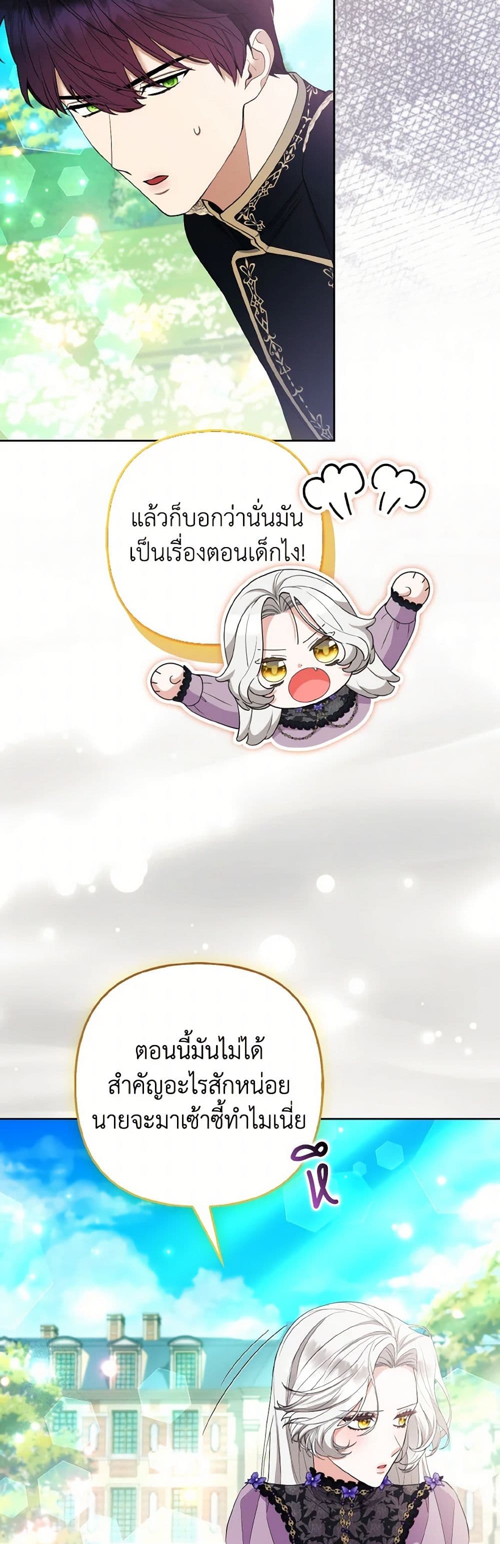 The Grand Duke's Fox Princess page 36
