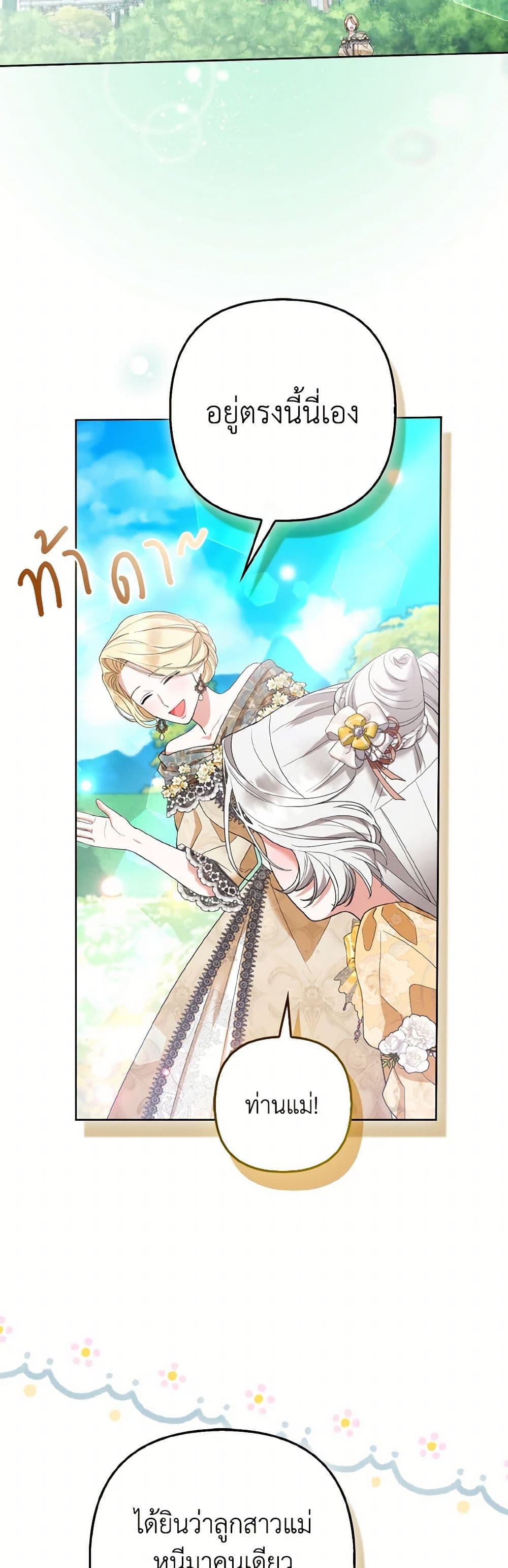 The Grand Duke's Fox Princess page 42
