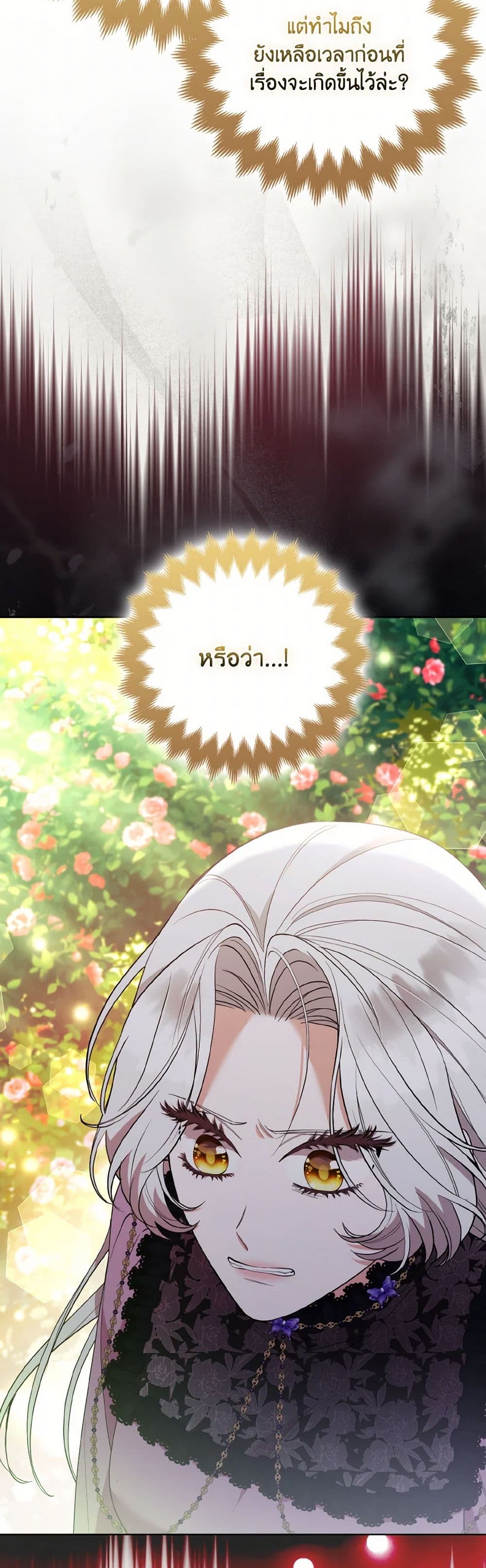 The Grand Duke's Fox Princess page 4