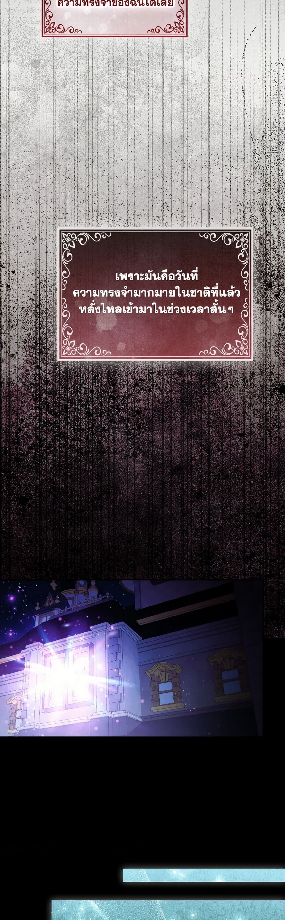 The Grand Duke's Fox Princess page 6