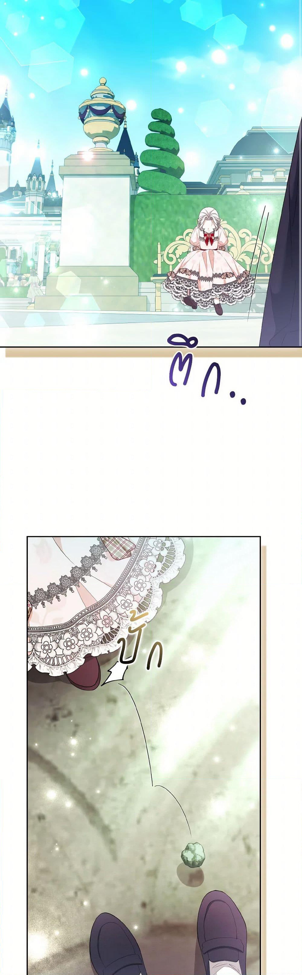 The Grand Duke's Fox Princess page 21