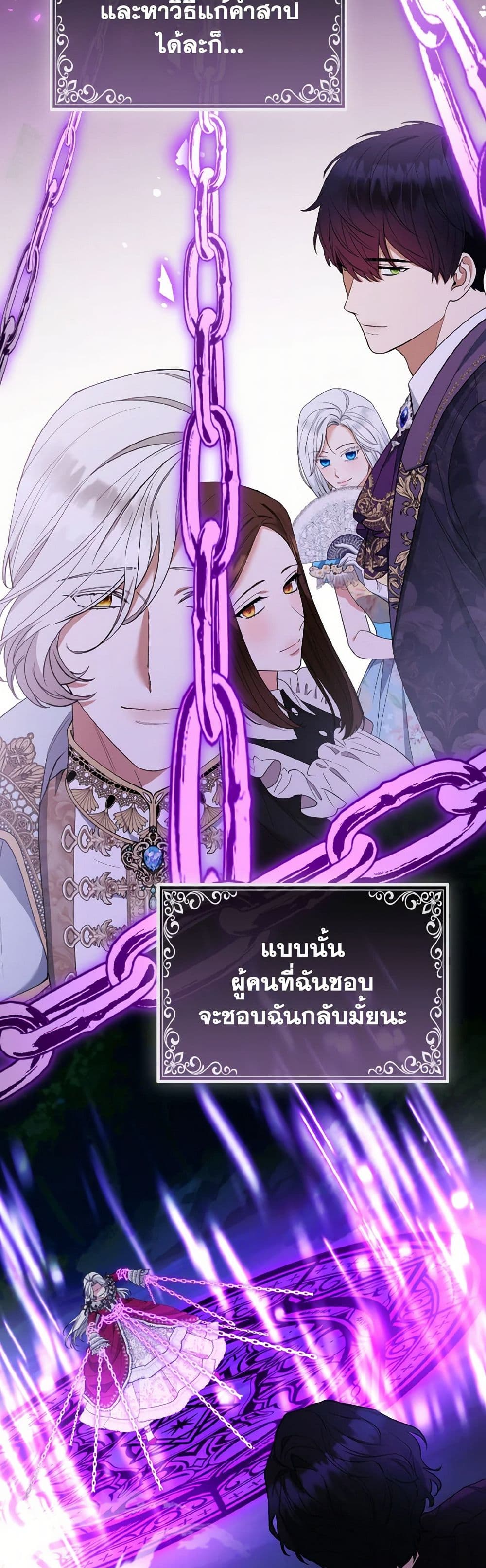 The Grand Duke's Fox Princess page 42