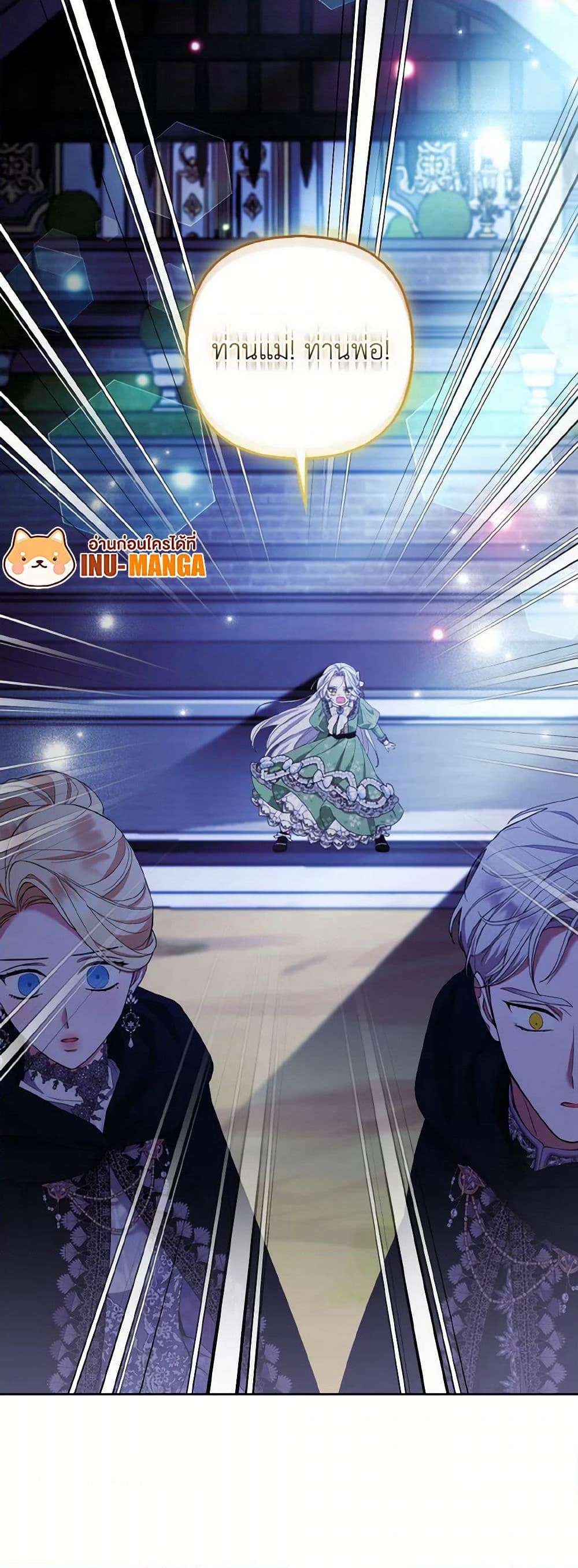 The Grand Duke's Fox Princess page 15