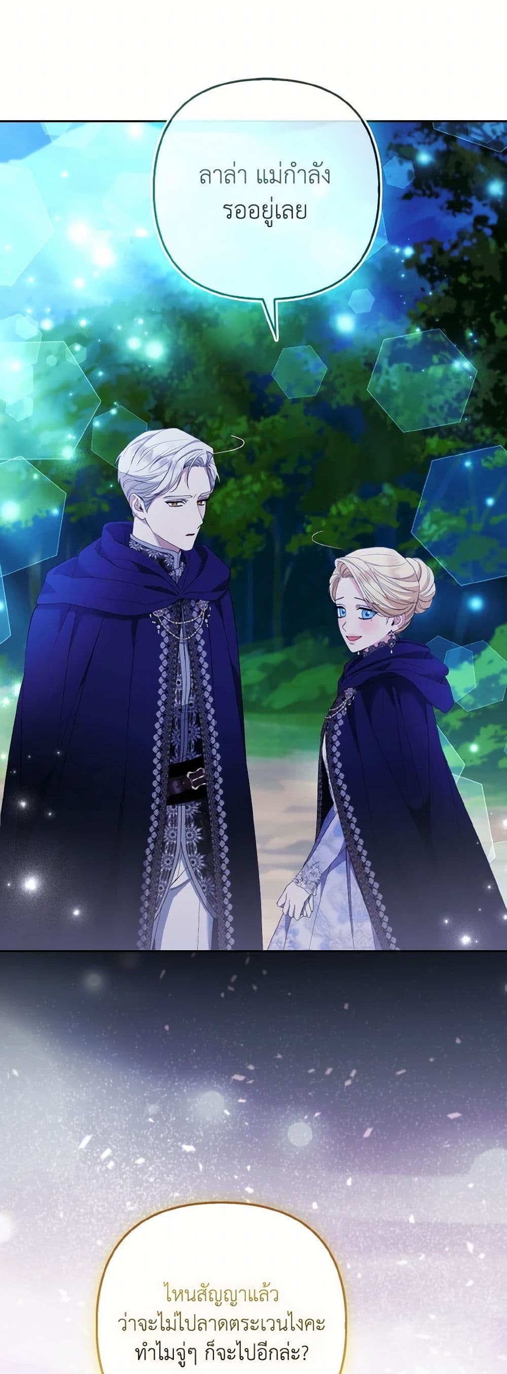 The Grand Duke's Fox Princess page 16