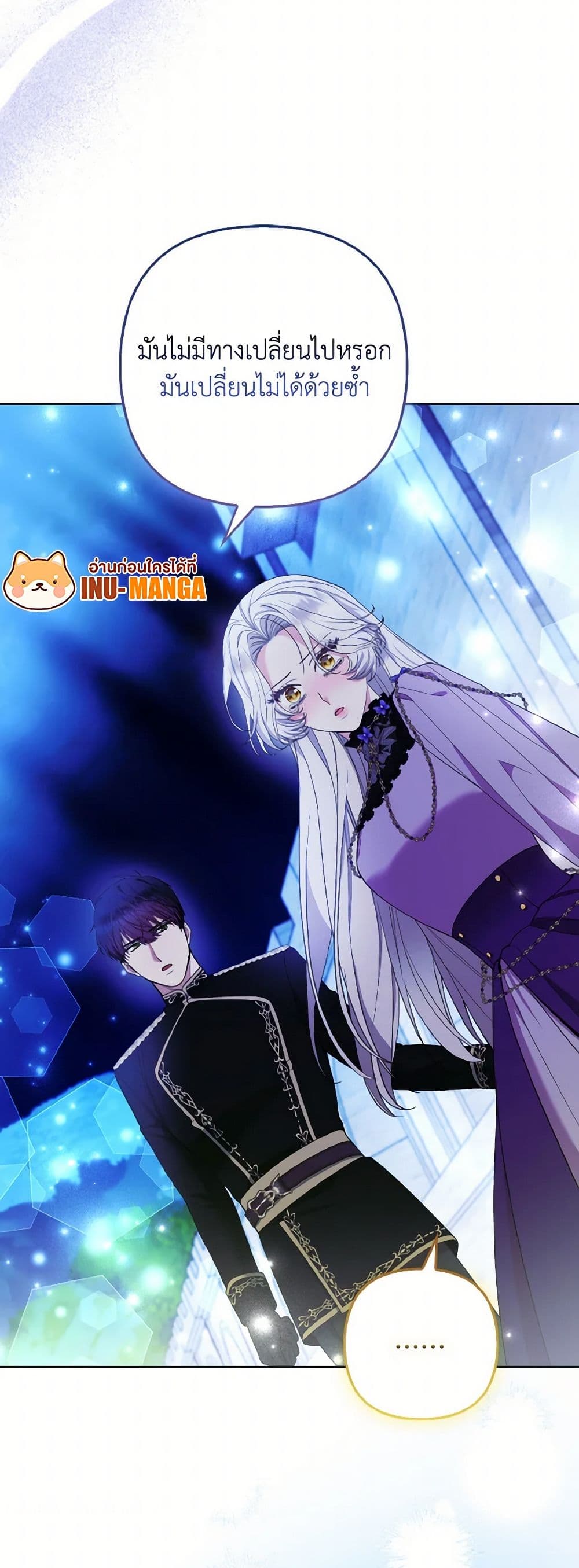 The Grand Duke's Fox Princess page 36