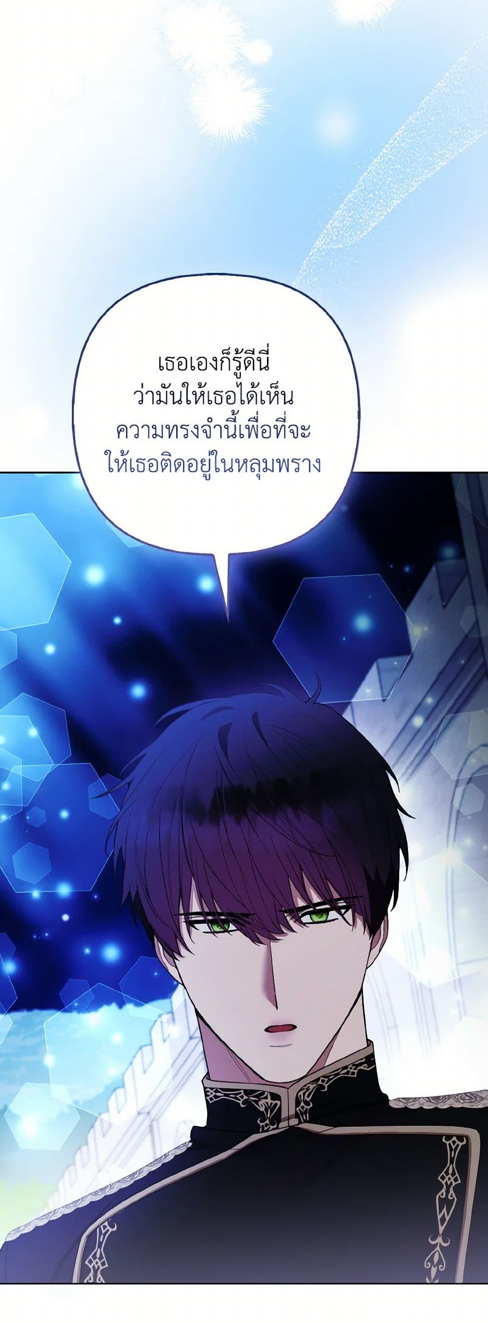 The Grand Duke's Fox Princess page 37