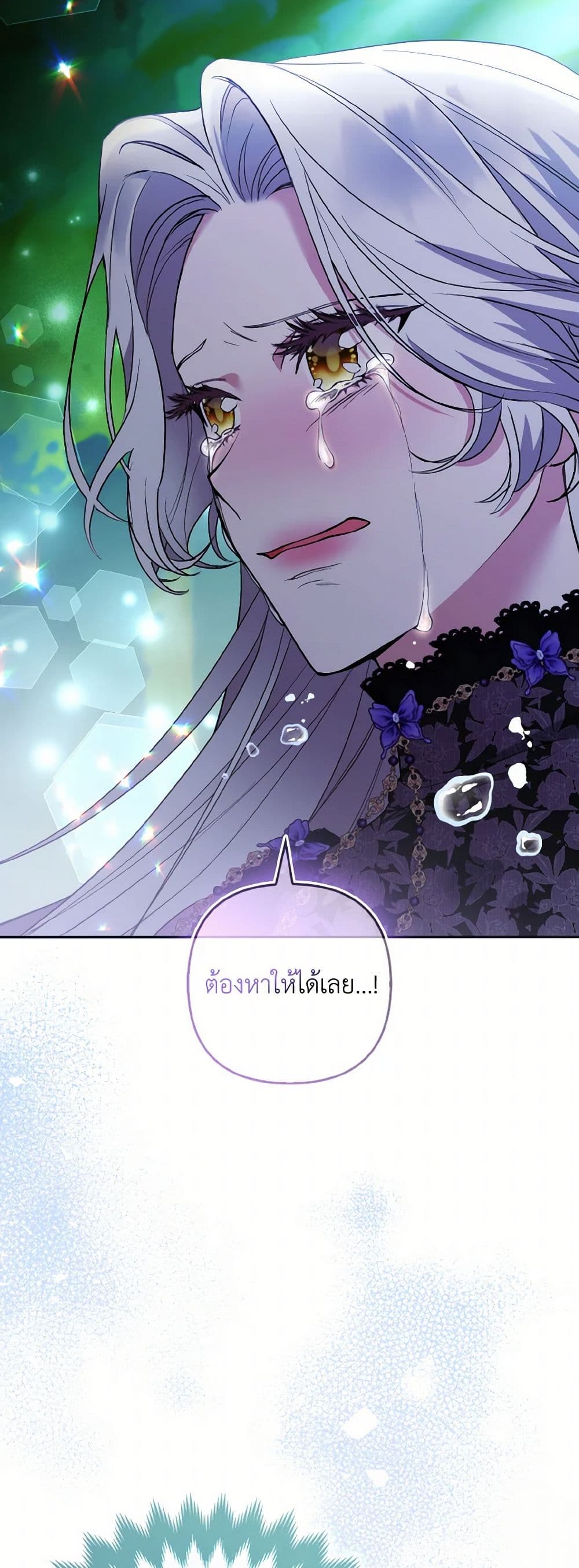 The Grand Duke's Fox Princess page 45