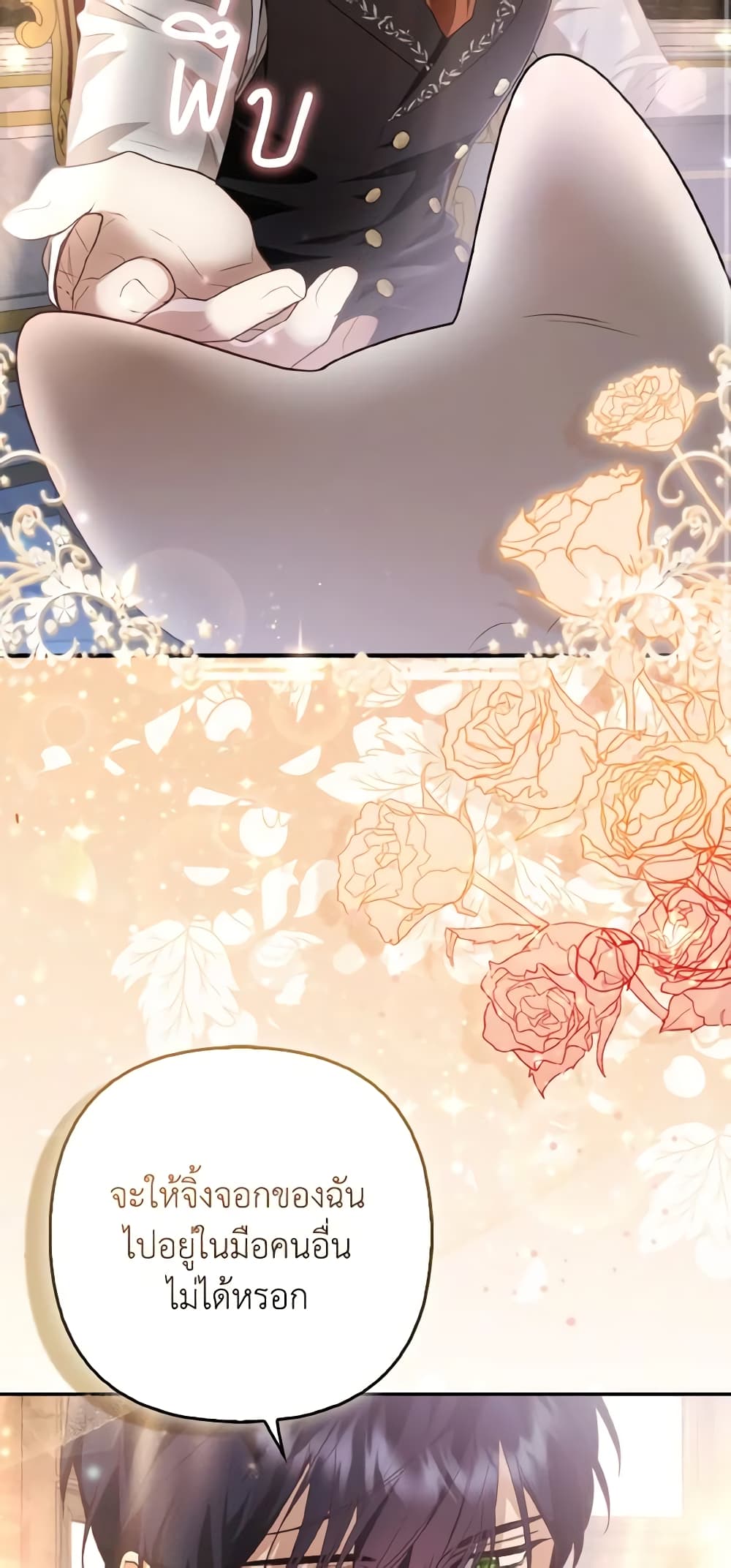 The Grand Duke's Fox Princess page 3