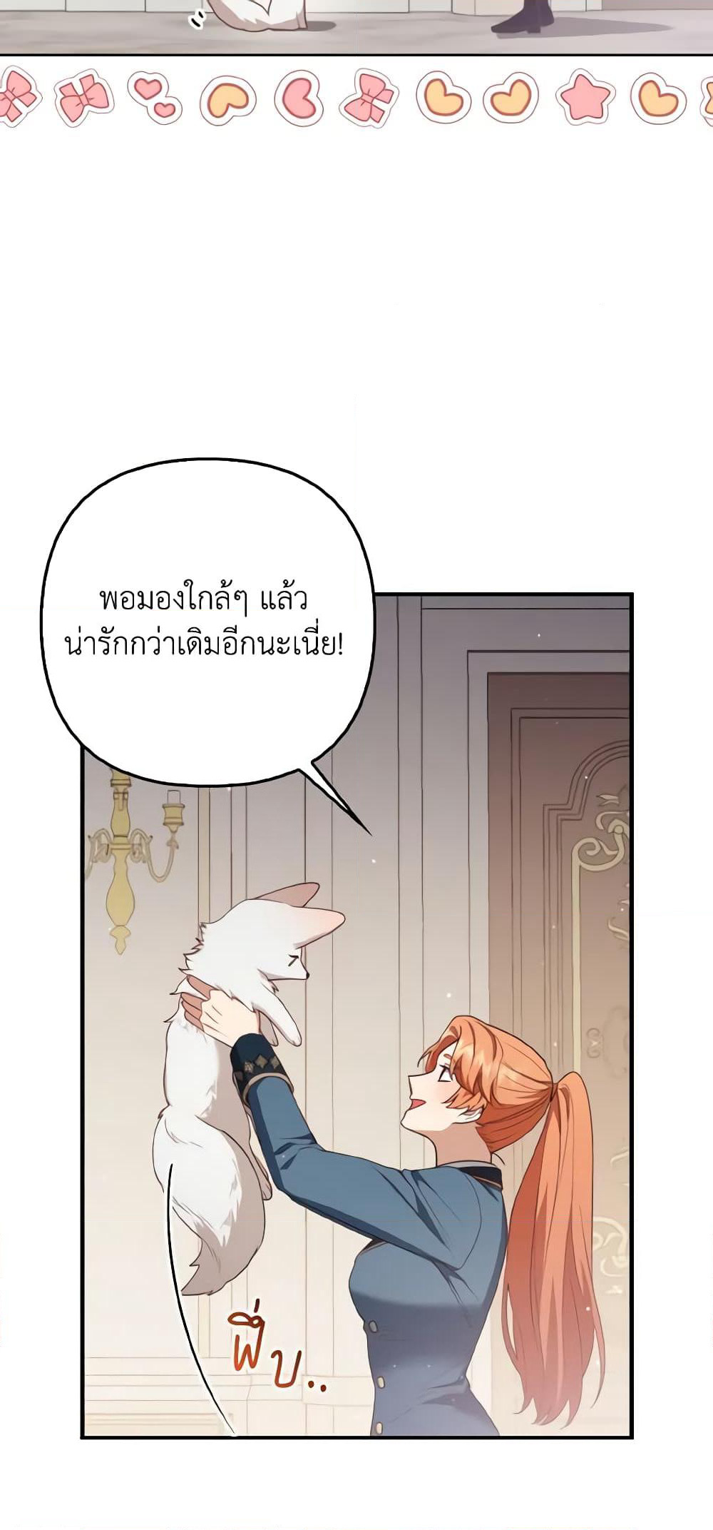 The Grand Duke's Fox Princess page 31