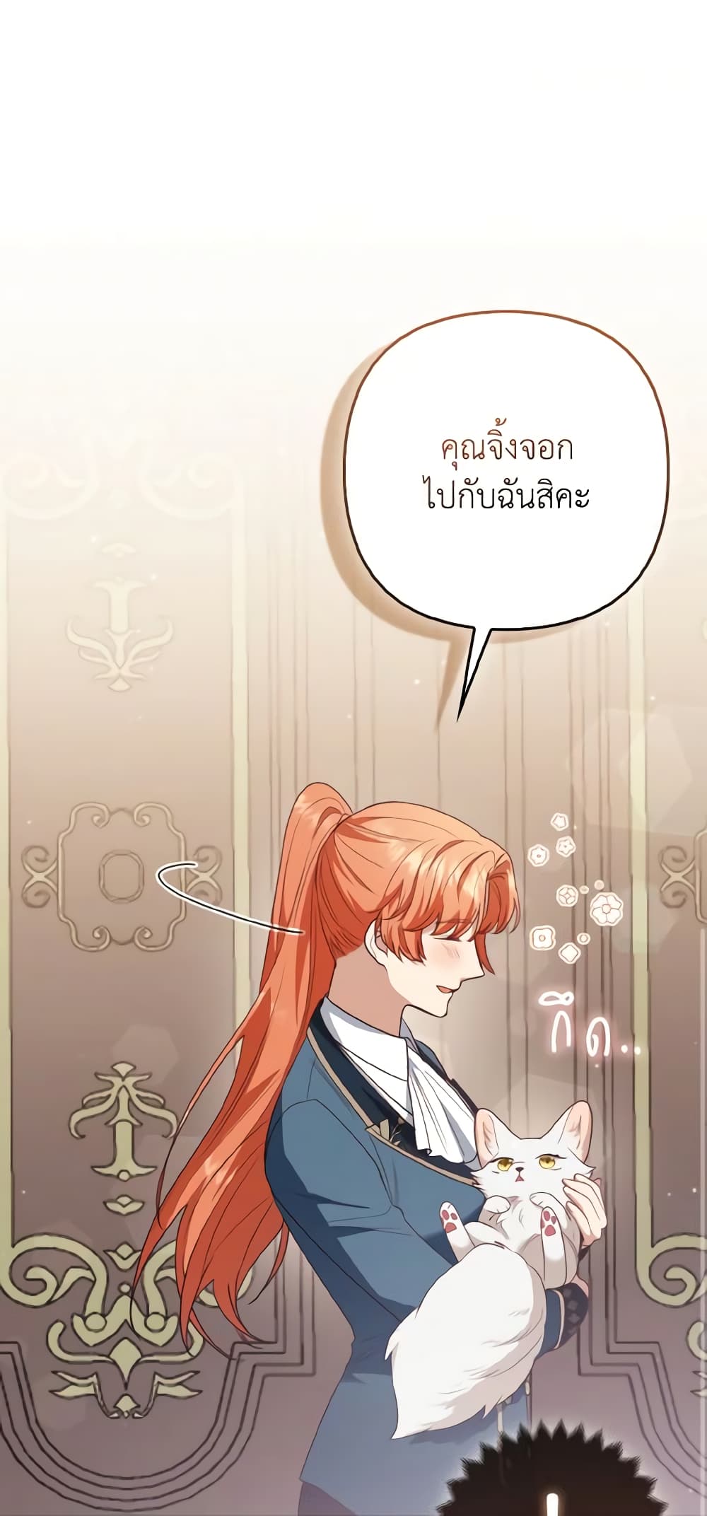 The Grand Duke's Fox Princess page 32