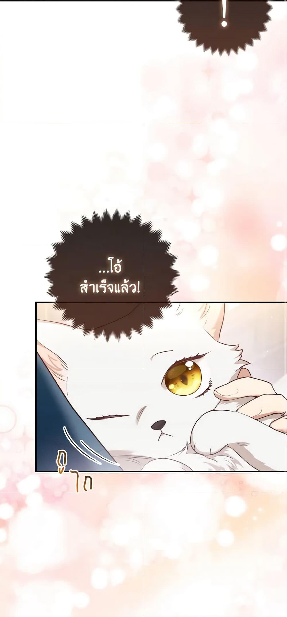 The Grand Duke's Fox Princess page 33