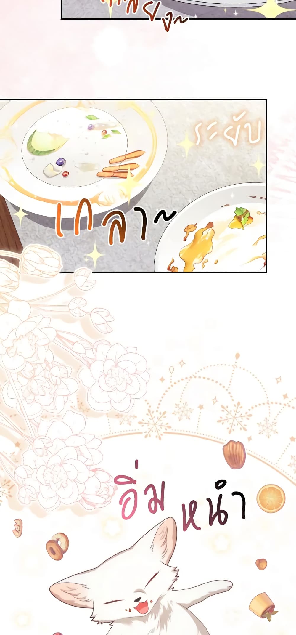 The Grand Duke's Fox Princess page 37