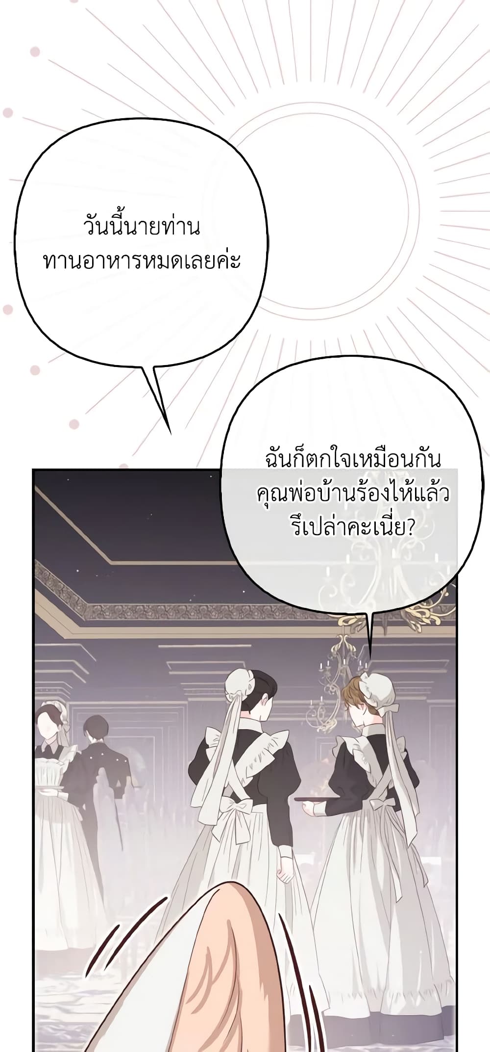 The Grand Duke's Fox Princess page 40