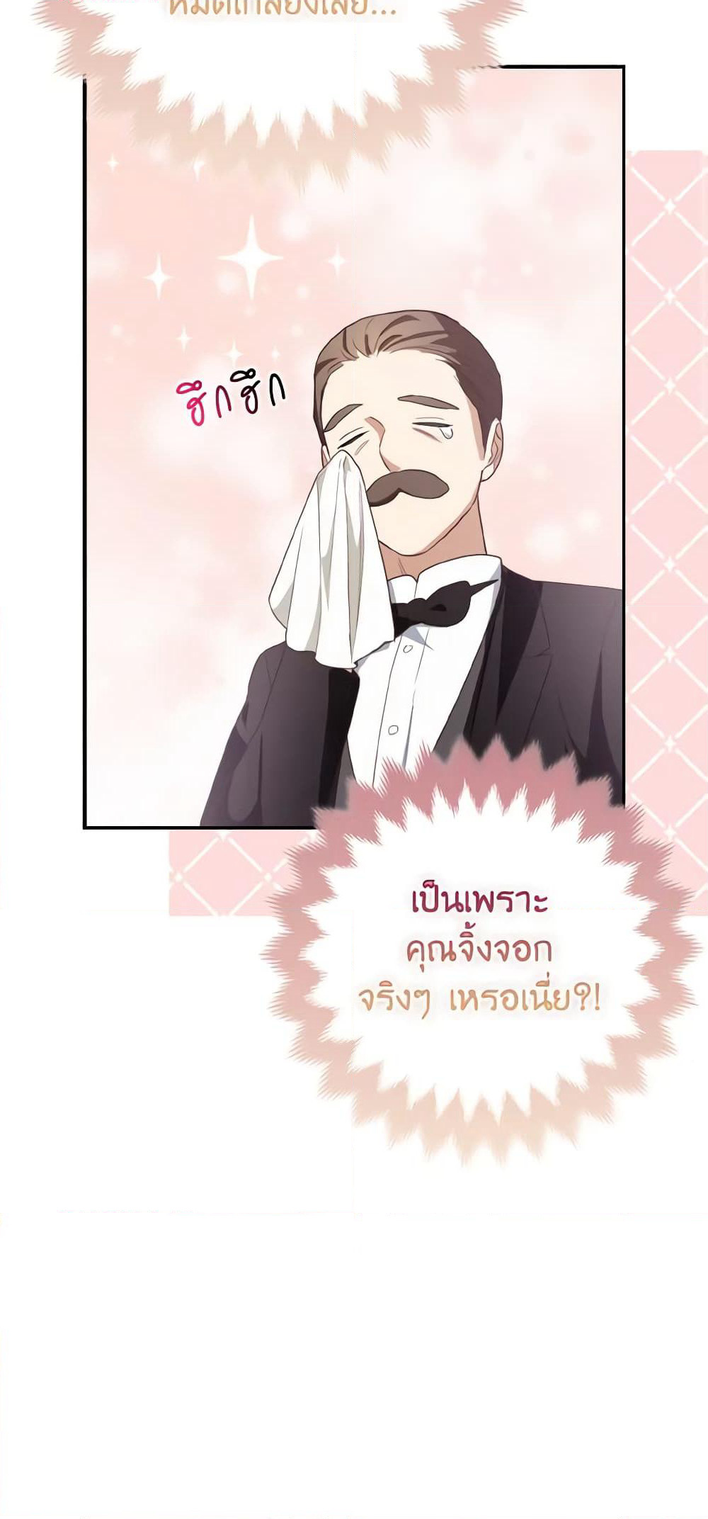 The Grand Duke's Fox Princess page 44
