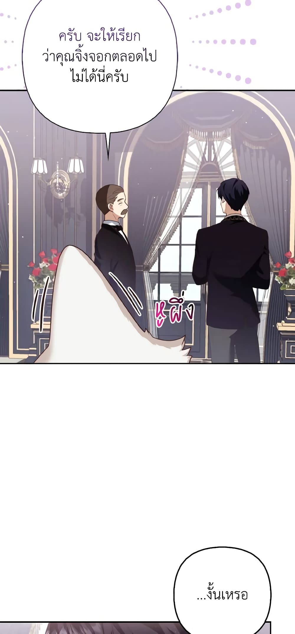 The Grand Duke's Fox Princess page 46