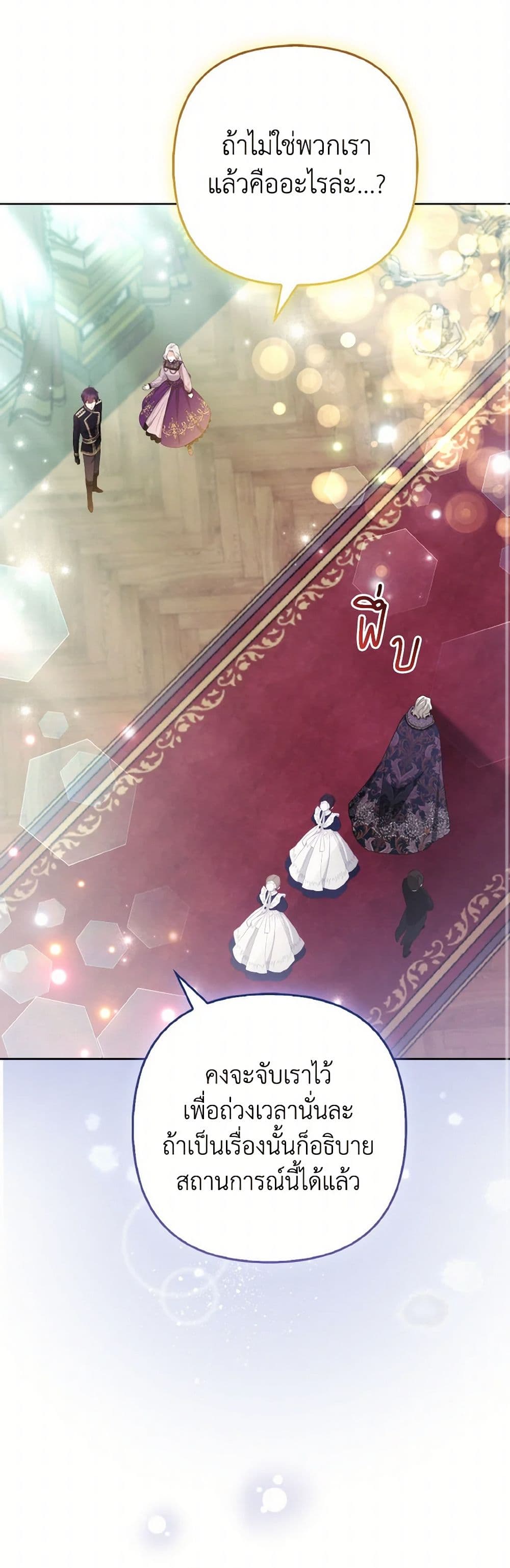 The Grand Duke's Fox Princess page 34