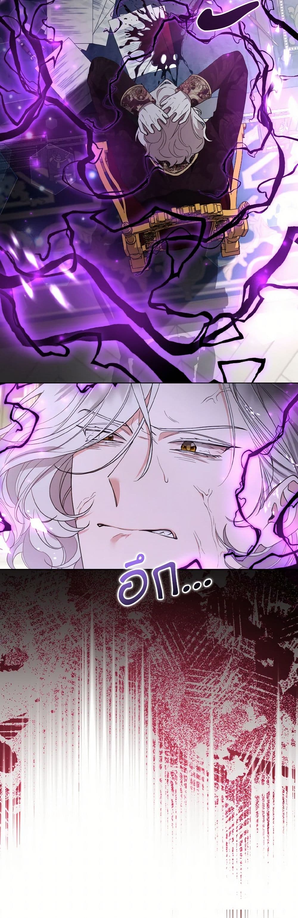 The Grand Duke's Fox Princess page 38