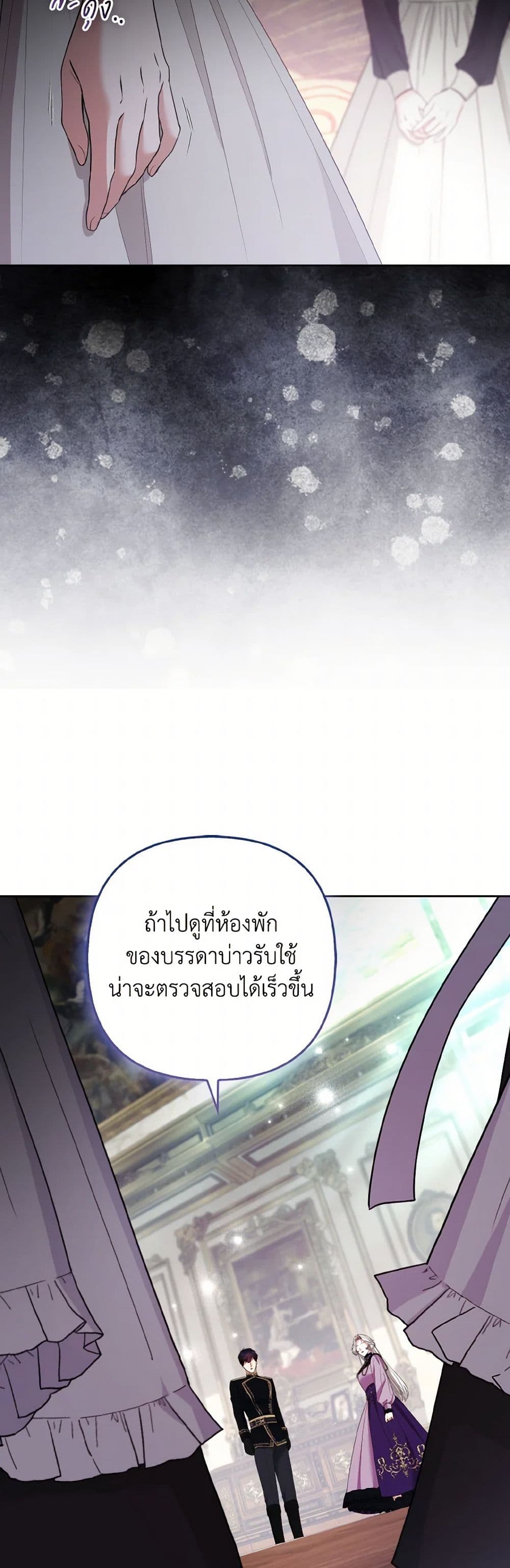 The Grand Duke's Fox Princess page 43