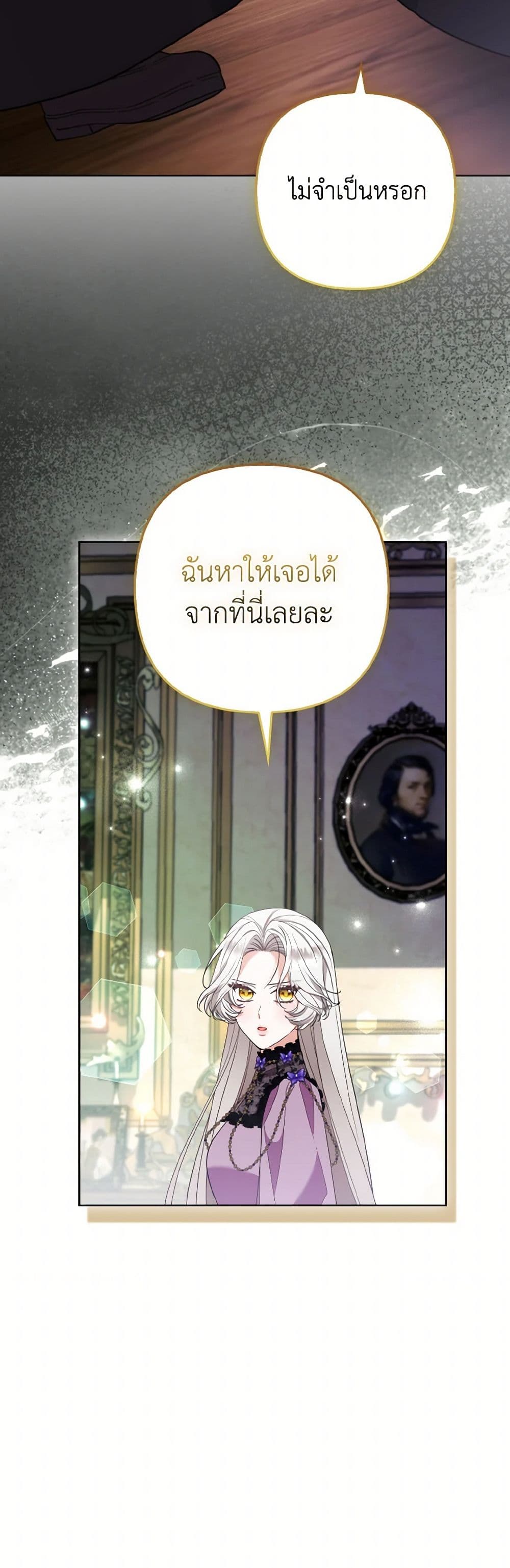 The Grand Duke's Fox Princess page 44