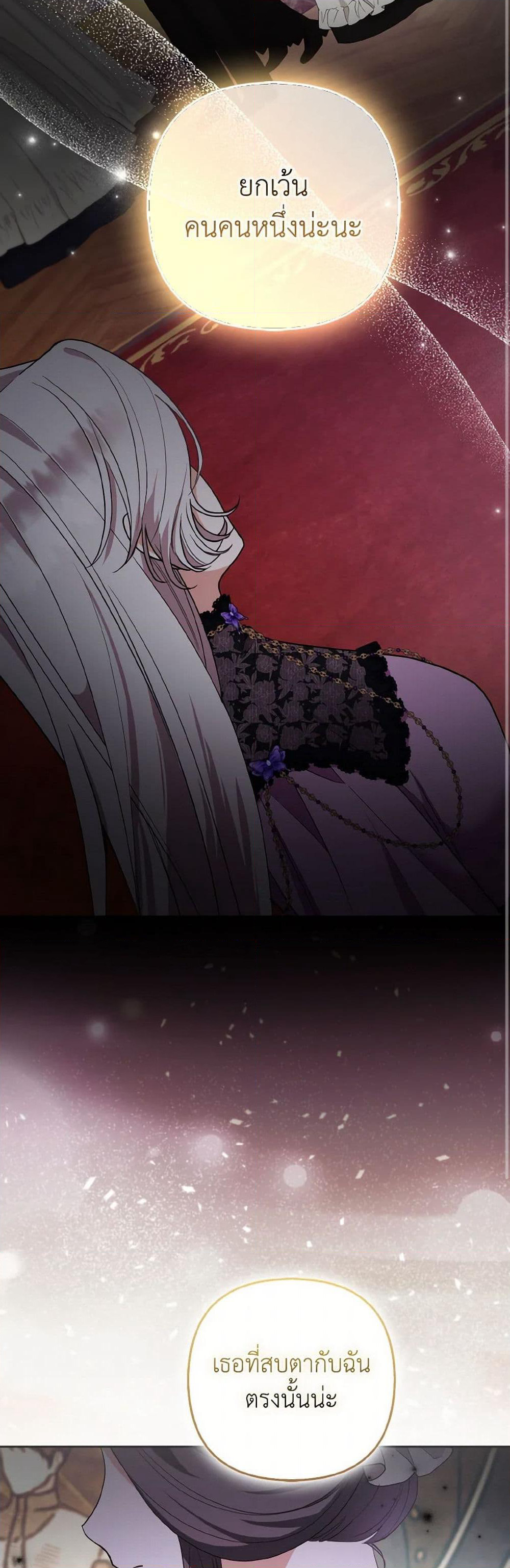 The Grand Duke's Fox Princess page 48