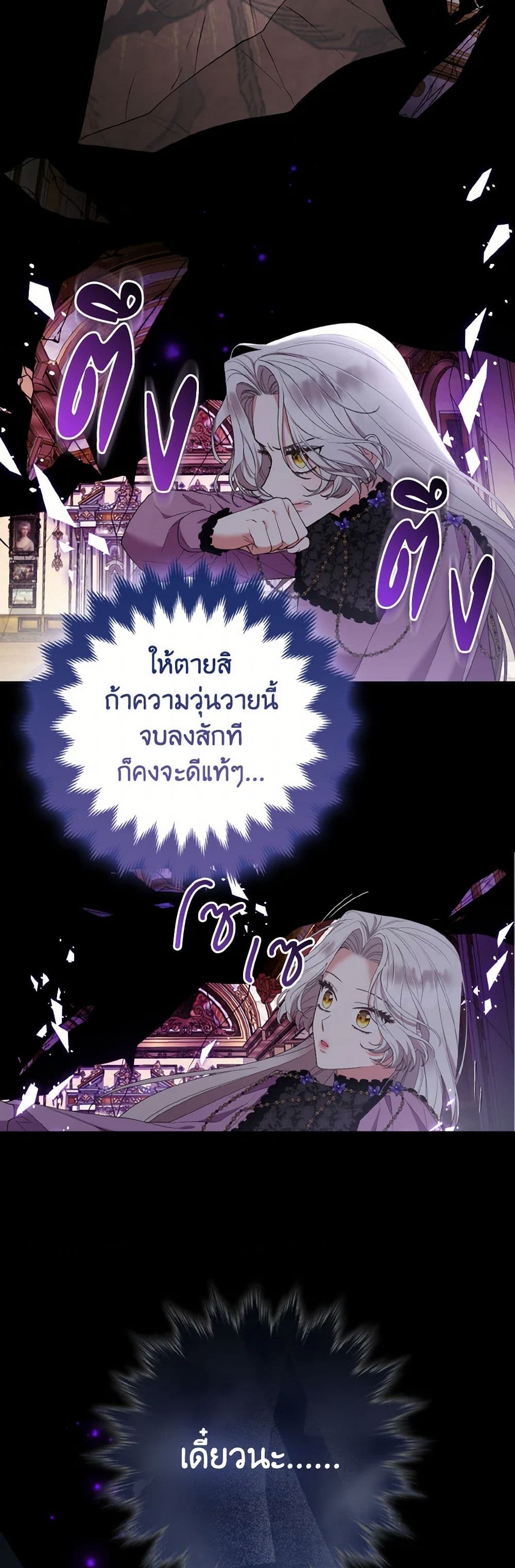 The Grand Duke's Fox Princess page 7