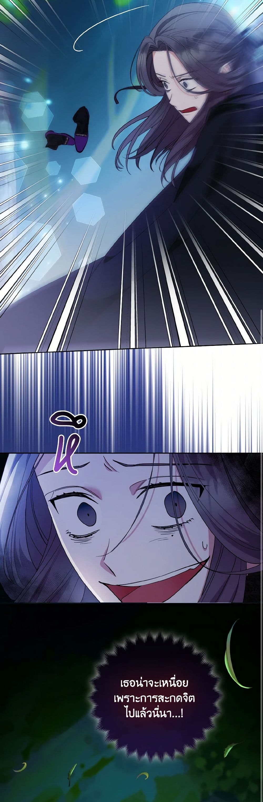 The Grand Duke's Fox Princess page 24