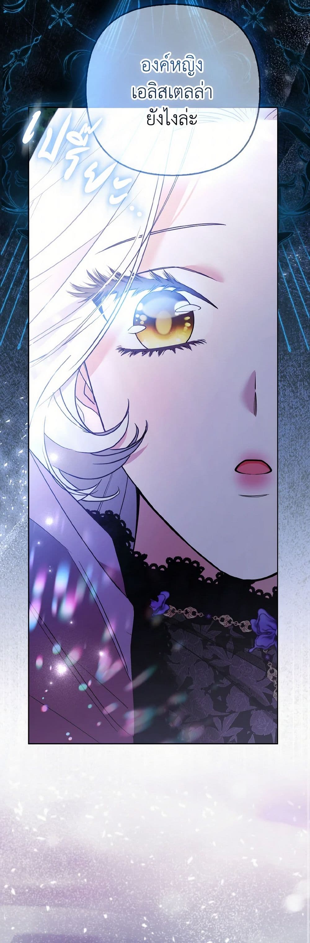 The Grand Duke's Fox Princess page 31