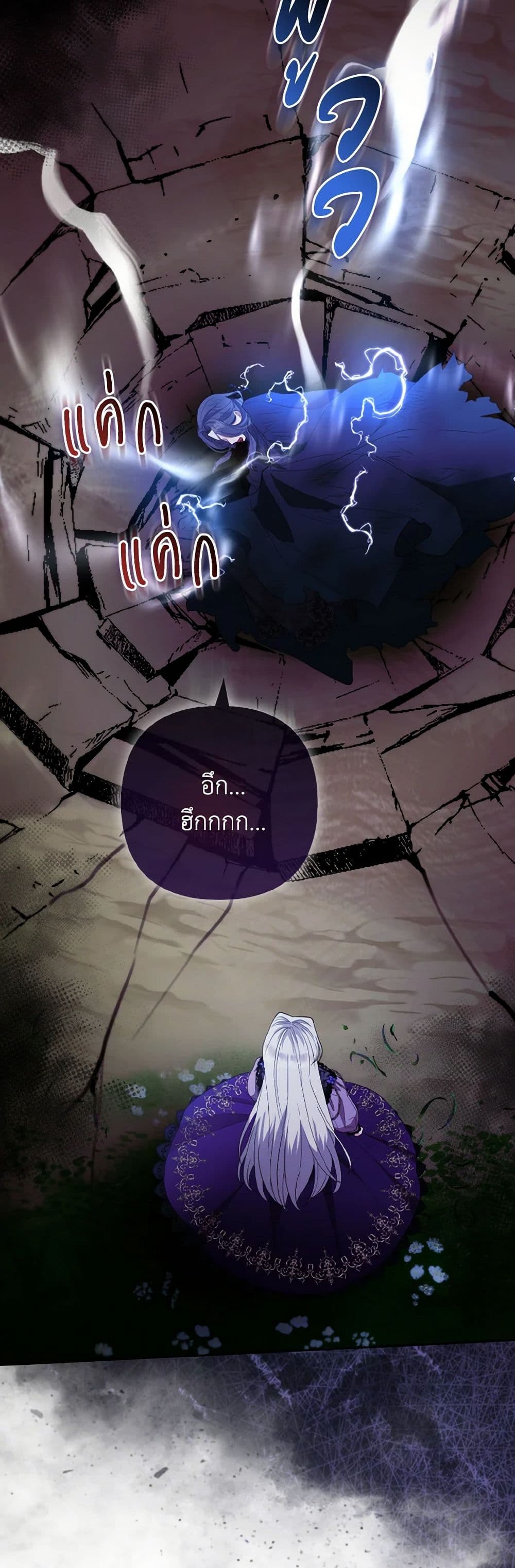 The Grand Duke's Fox Princess page 37