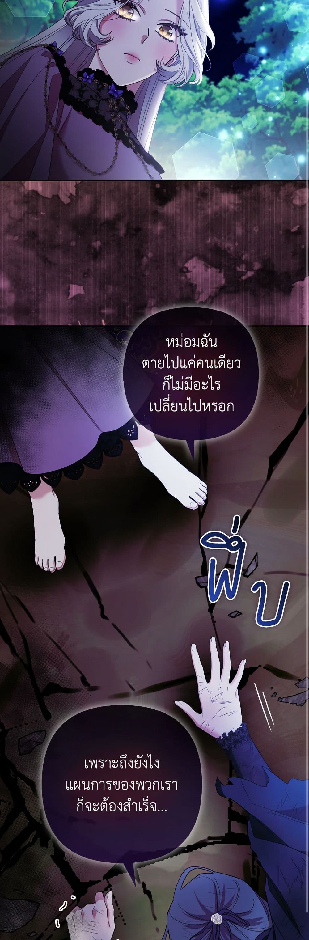 The Grand Duke's Fox Princess page 39
