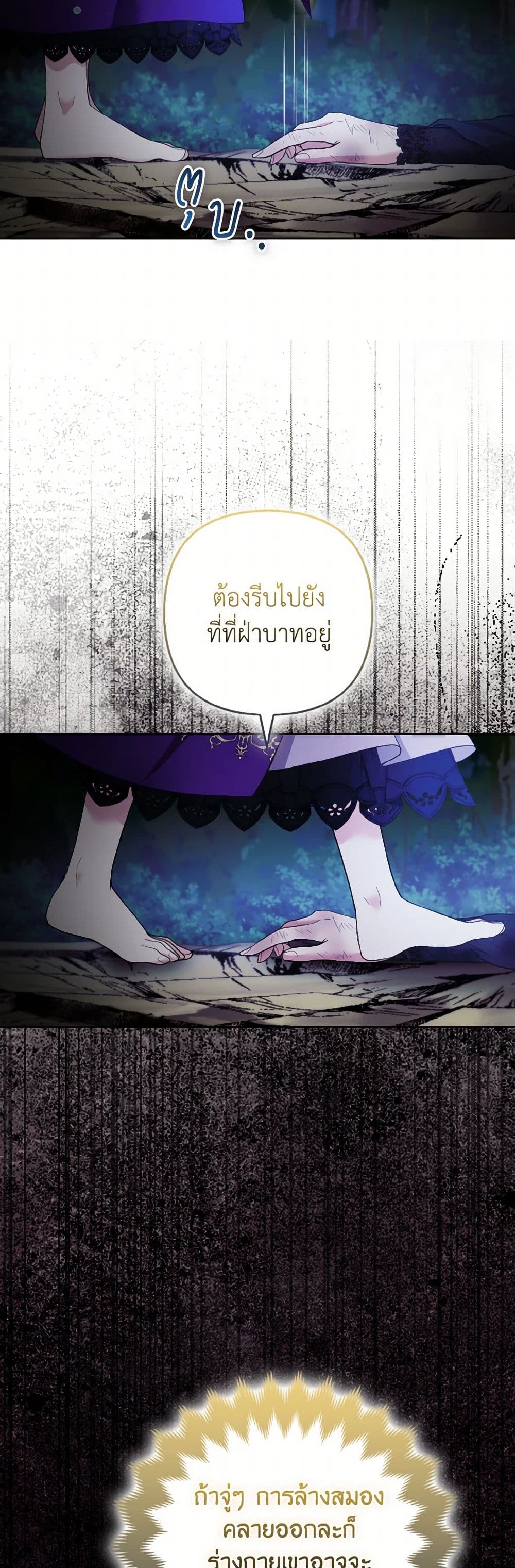 The Grand Duke's Fox Princess page 41
