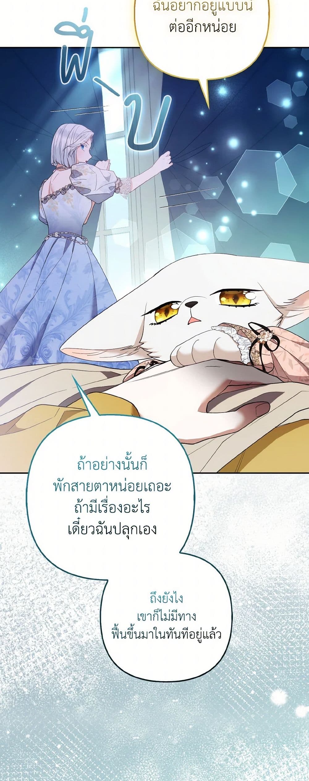 The Grand Duke's Fox Princess page 18
