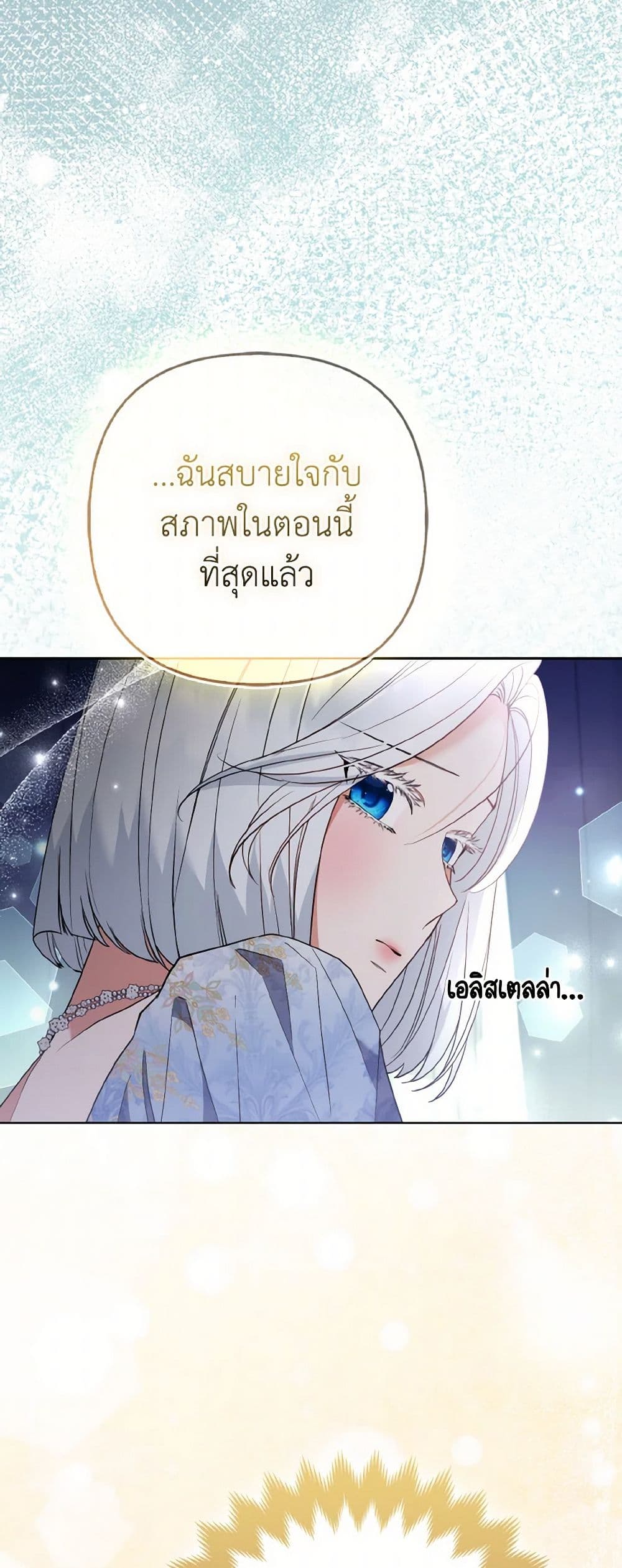 The Grand Duke's Fox Princess page 19