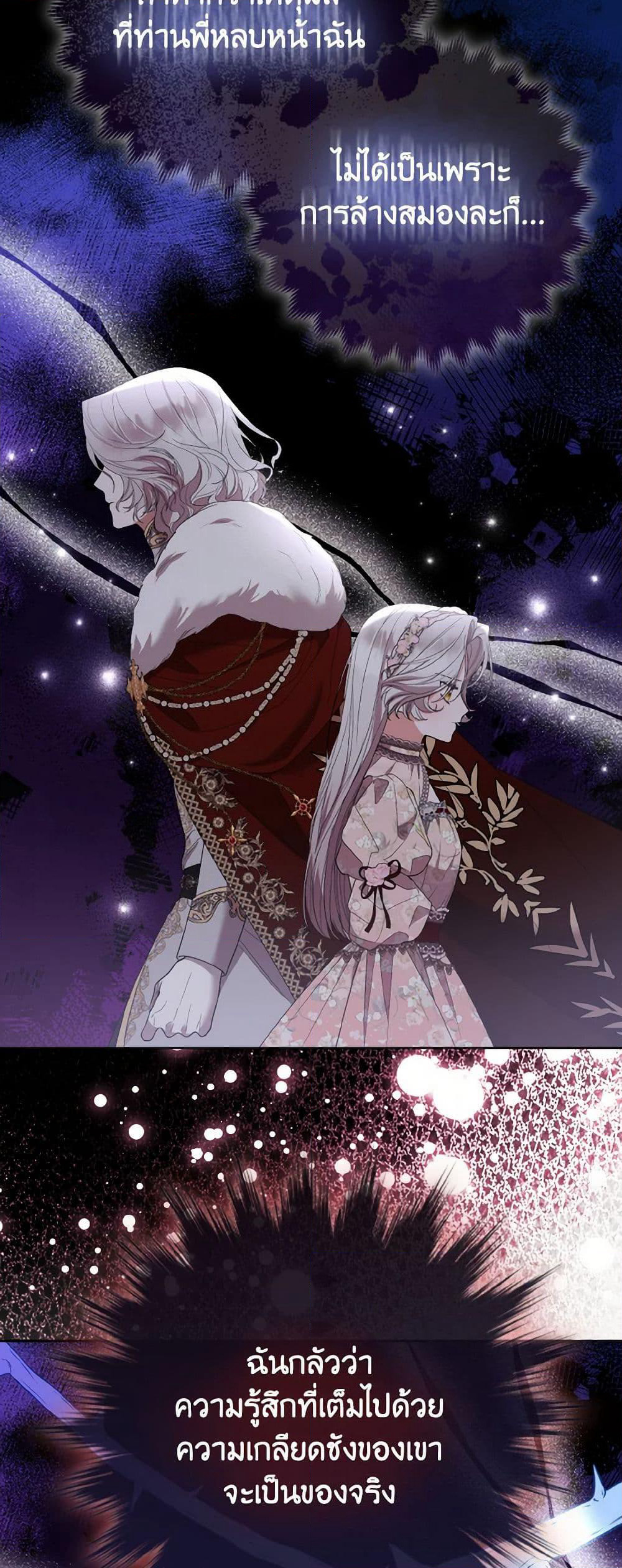 The Grand Duke's Fox Princess page 27