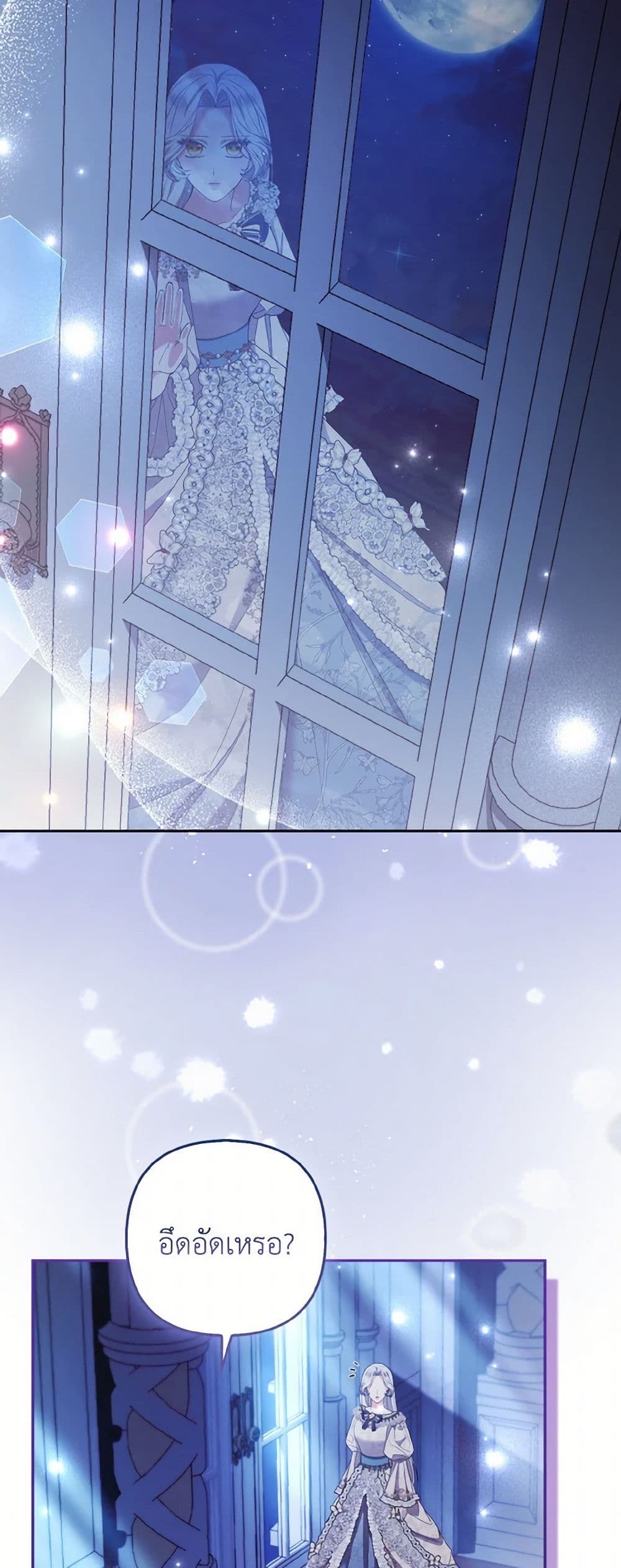The Grand Duke's Fox Princess page 36