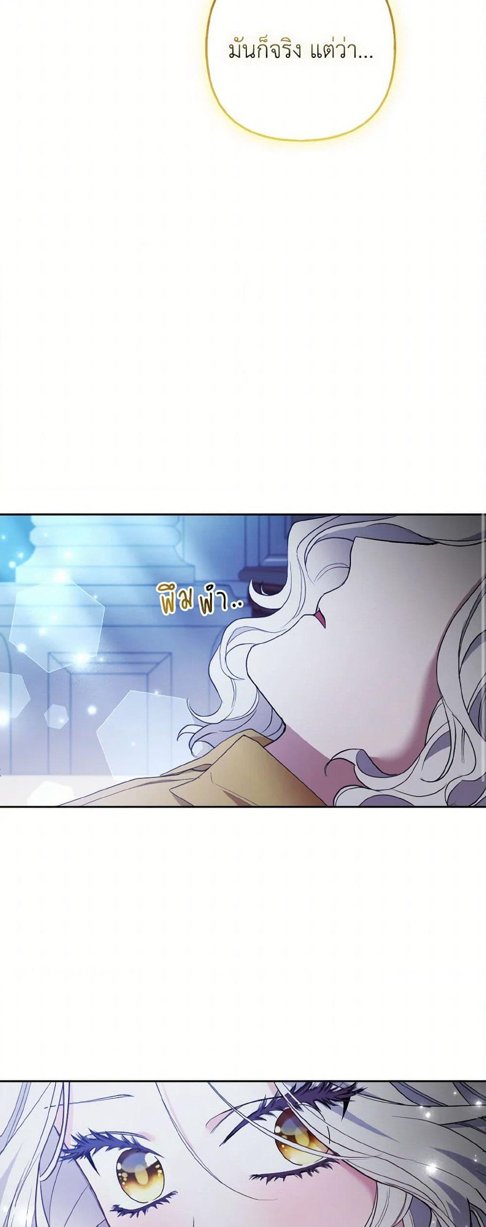 The Grand Duke's Fox Princess page 39