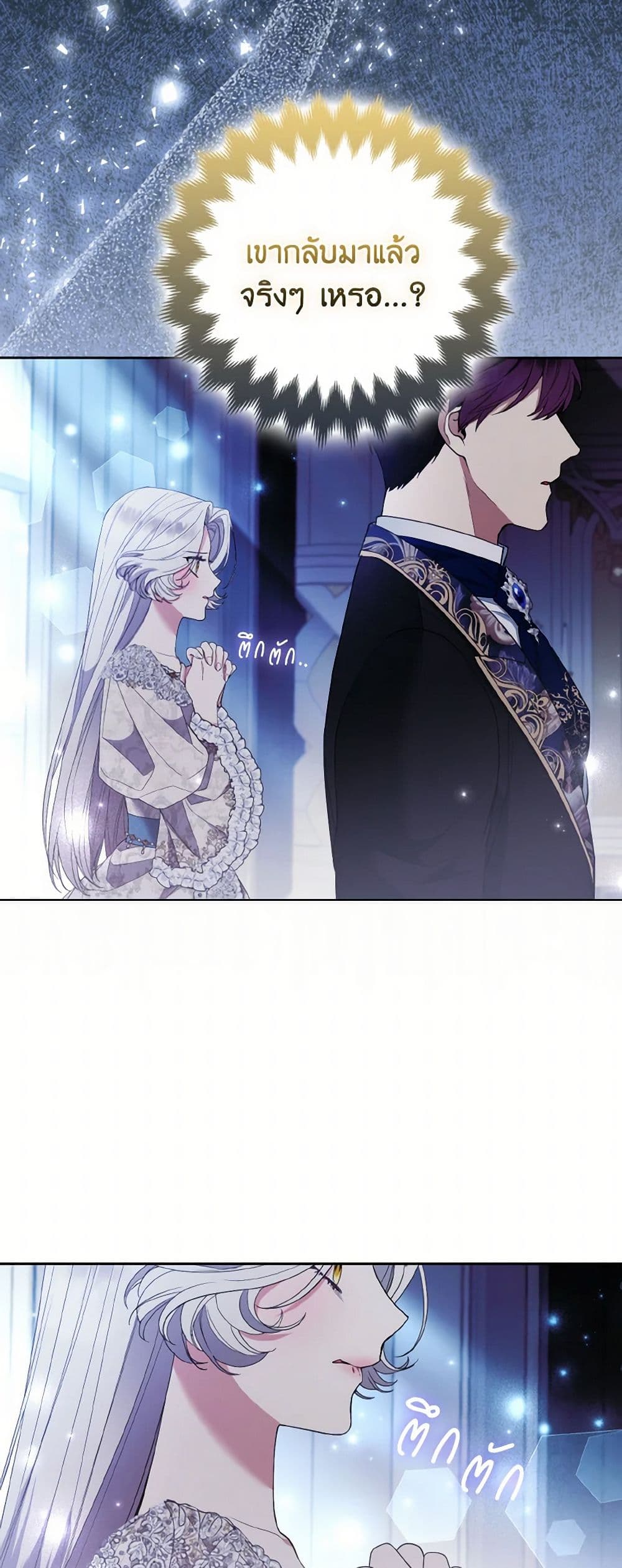 The Grand Duke's Fox Princess page 42