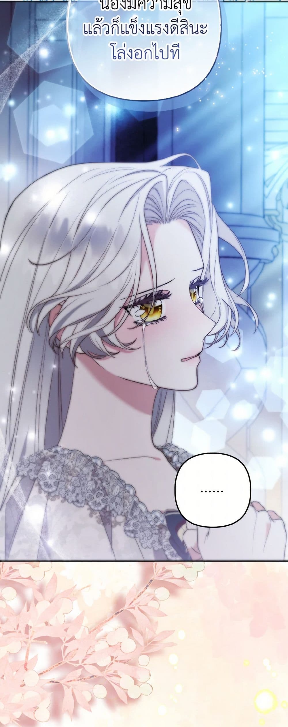 The Grand Duke's Fox Princess page 48