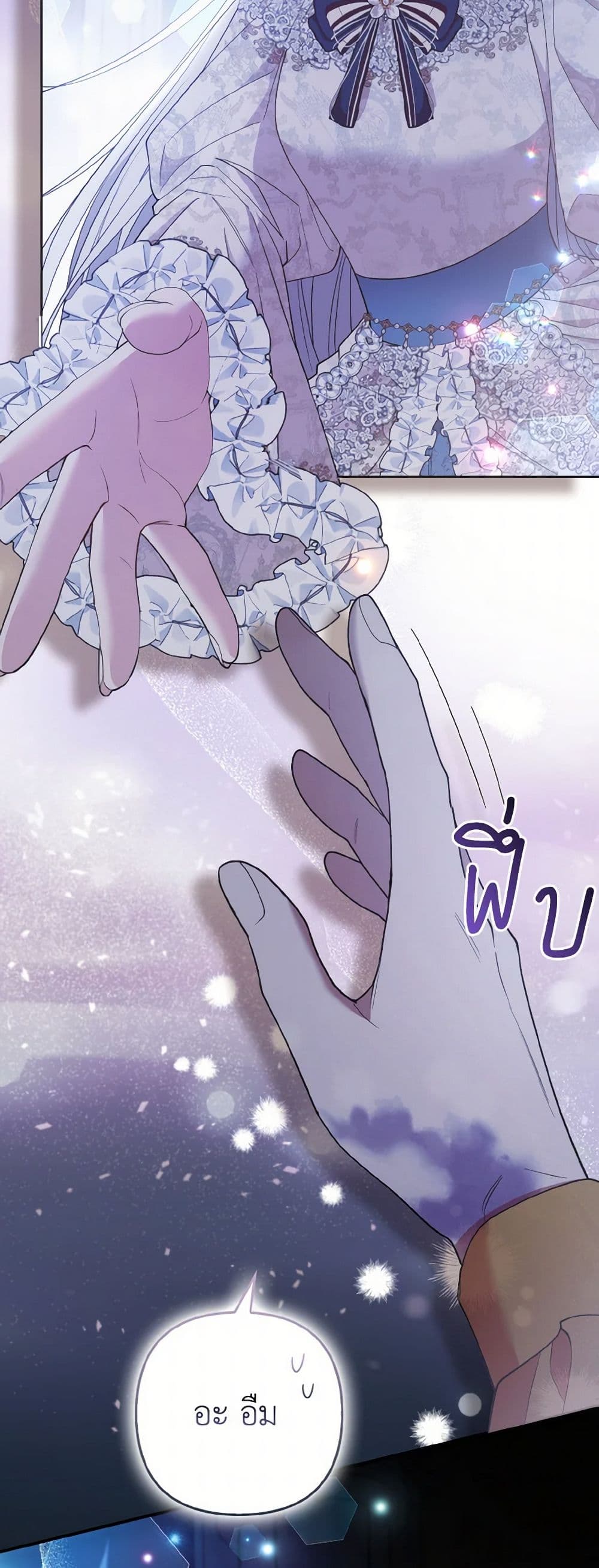 The Grand Duke's Fox Princess page 12