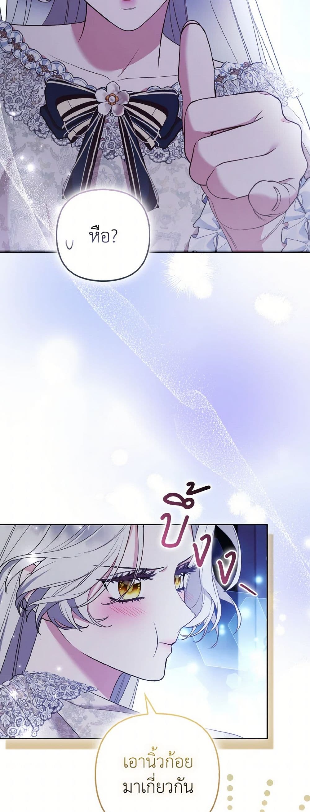 The Grand Duke's Fox Princess page 20