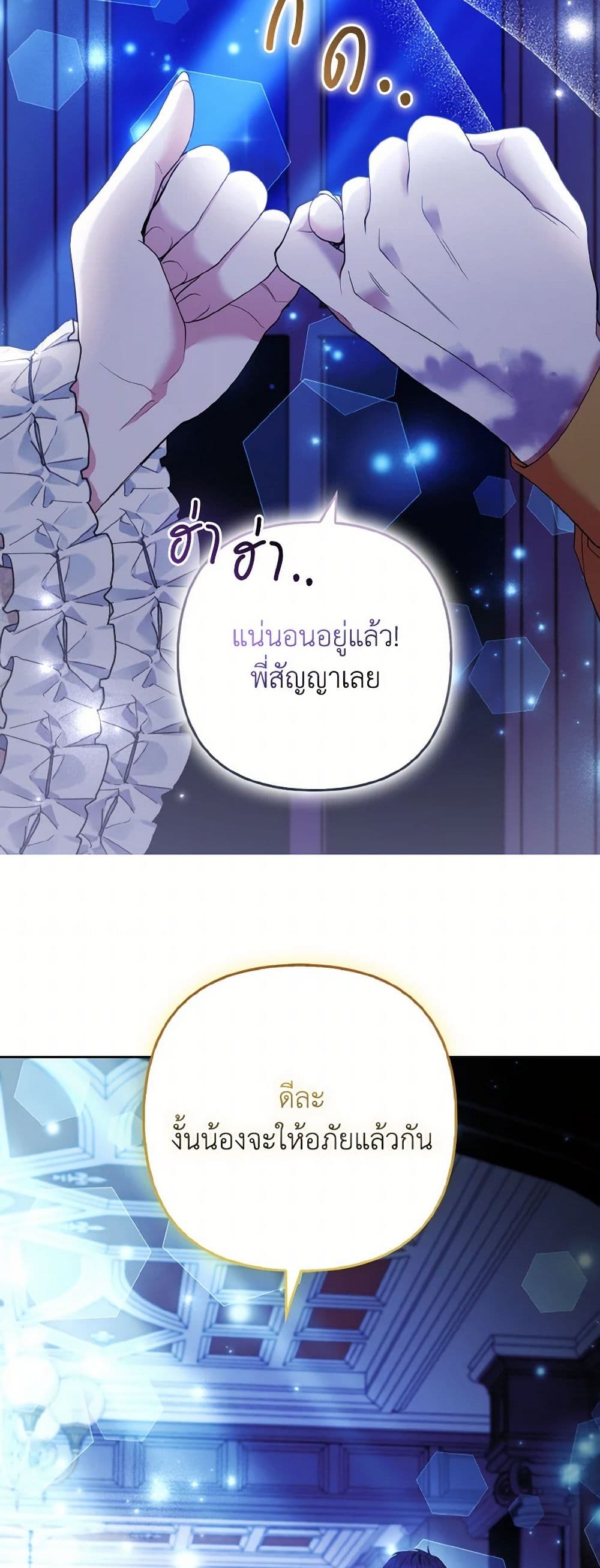 The Grand Duke's Fox Princess page 22