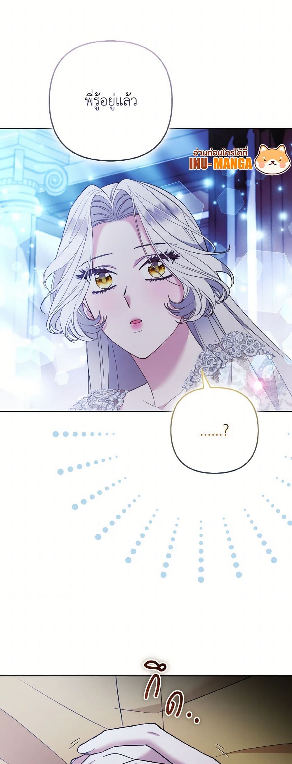 The Grand Duke's Fox Princess page 27