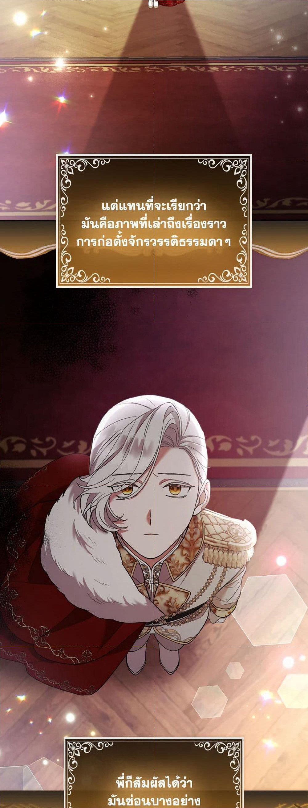 The Grand Duke's Fox Princess page 31
