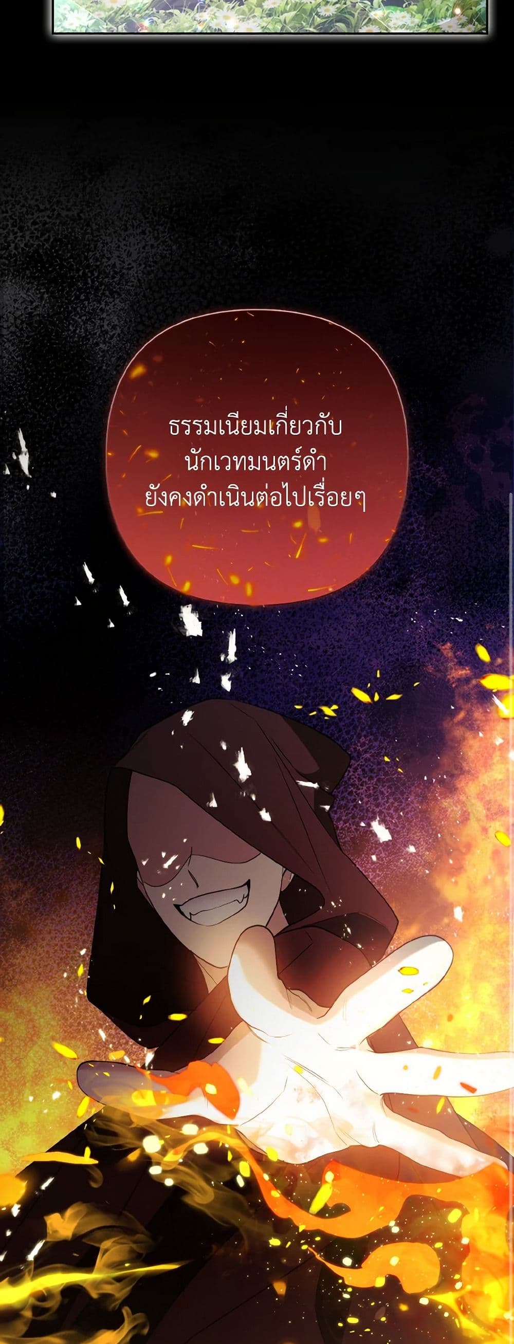 The Grand Duke's Fox Princess page 33