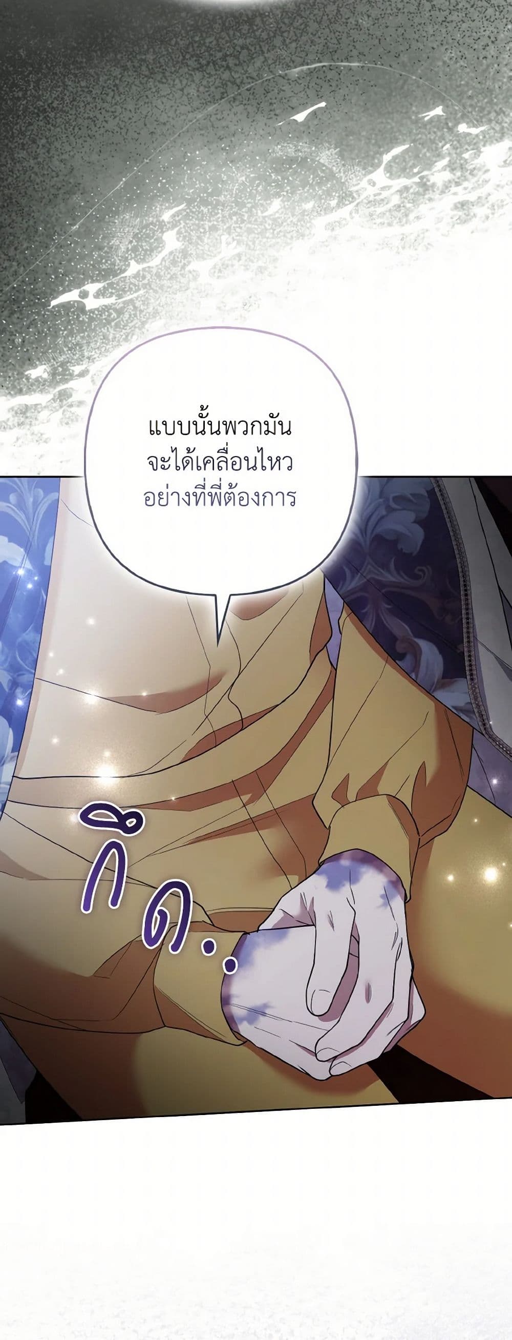 The Grand Duke's Fox Princess page 36