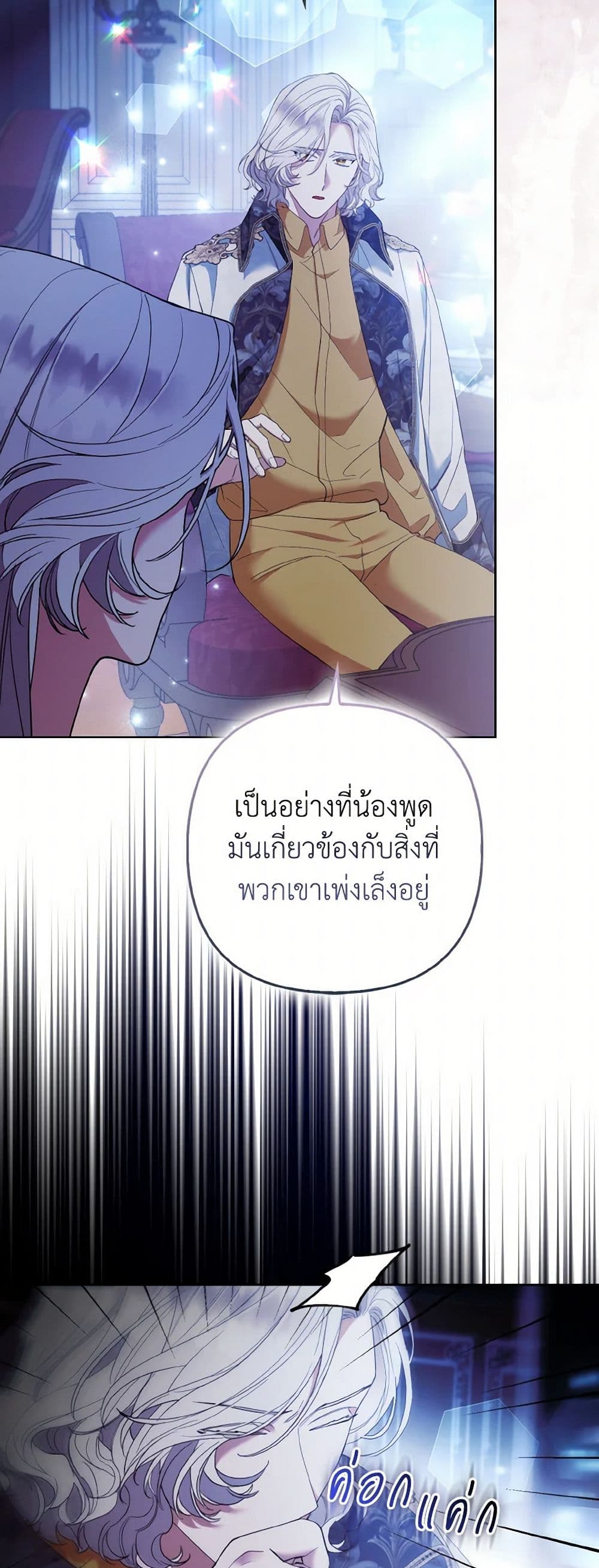 The Grand Duke's Fox Princess page 41
