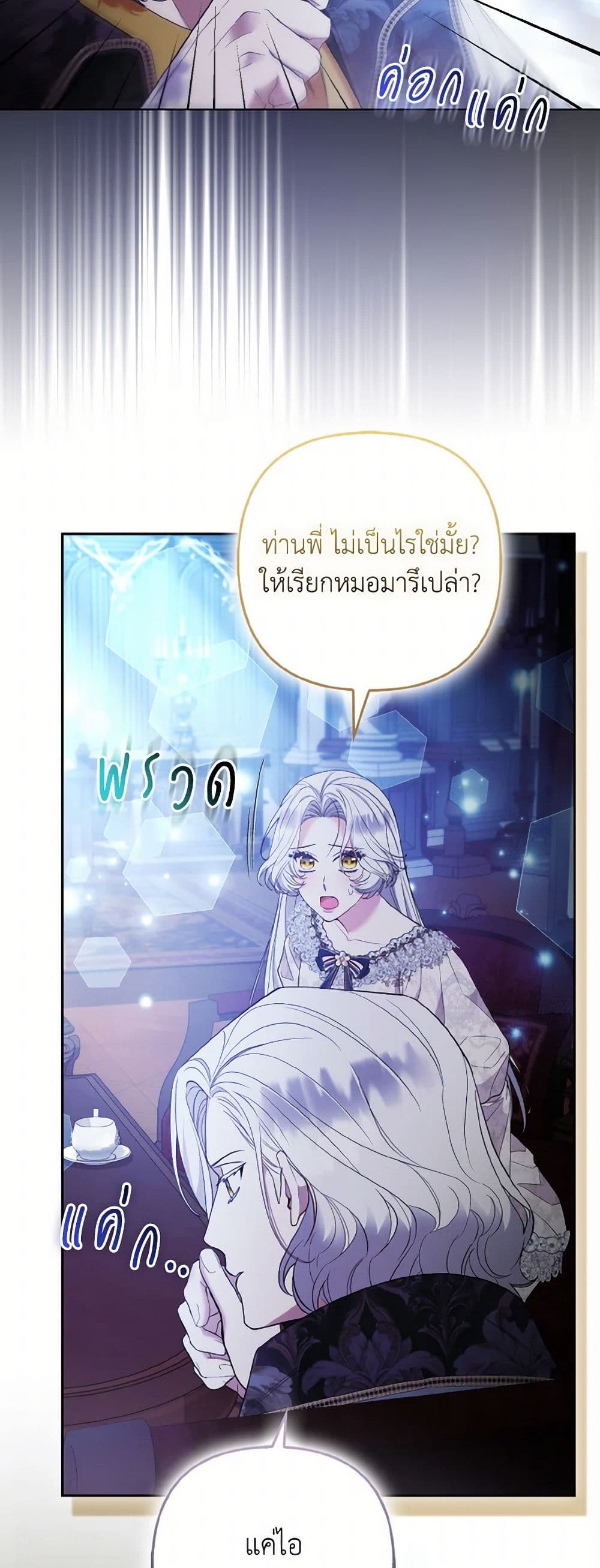 The Grand Duke's Fox Princess page 42